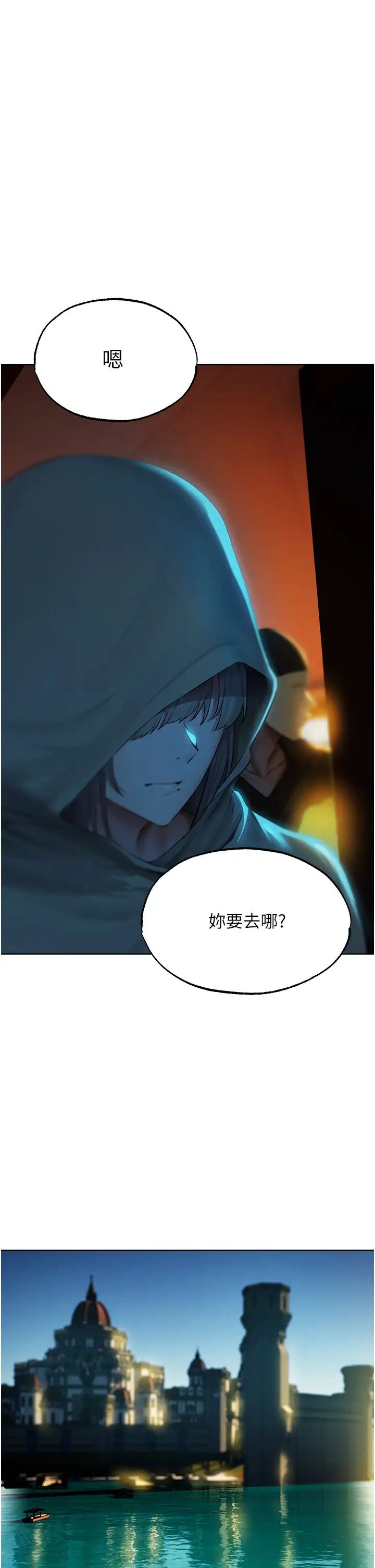 《人妻獵人》漫画 第43話-想要特別服務嗎?