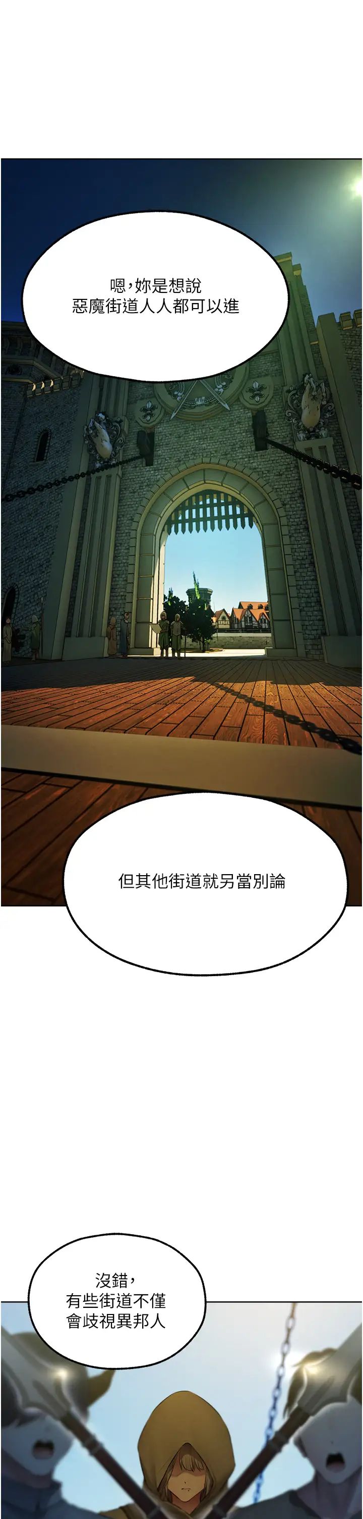《人妻獵人》漫画 第43話-想要特別服務嗎?