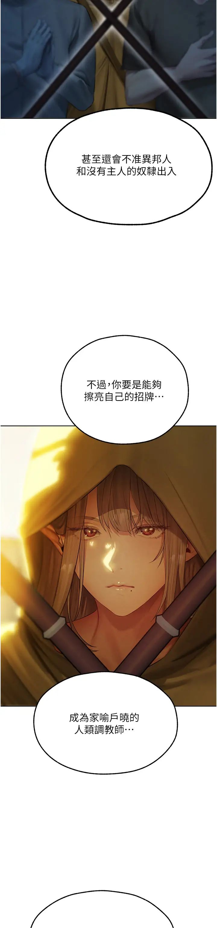 《人妻獵人》漫画 第43話-想要特別服務嗎?