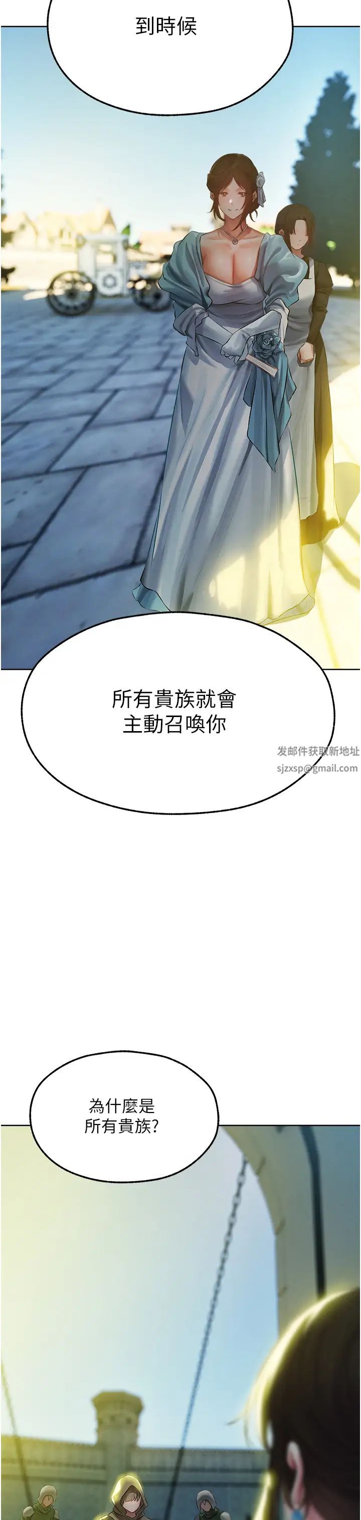 《人妻獵人》漫画 第43話-想要特別服務嗎?
