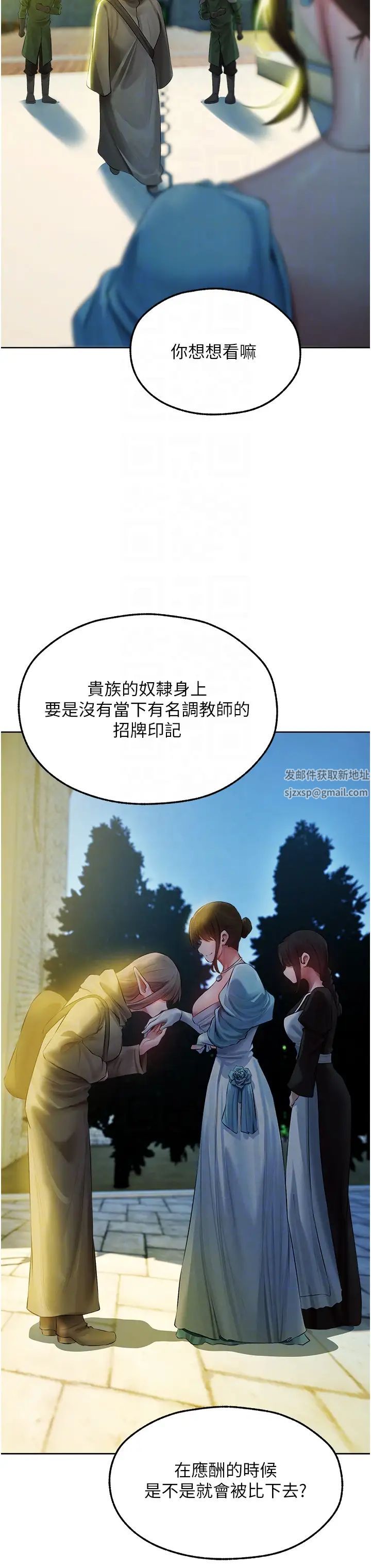 《人妻獵人》漫画 第43話-想要特別服務嗎?