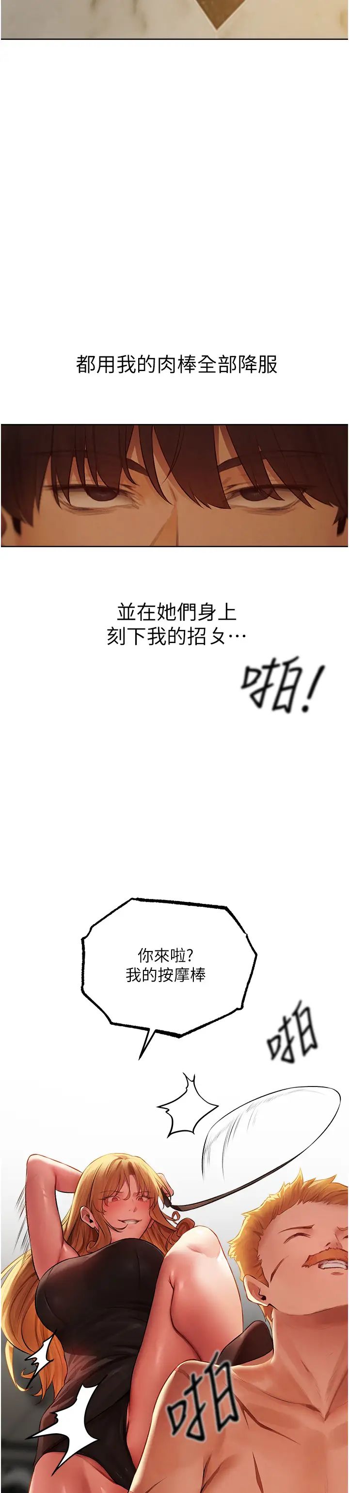 《人妻獵人》漫画 第43話-想要特別服務嗎?