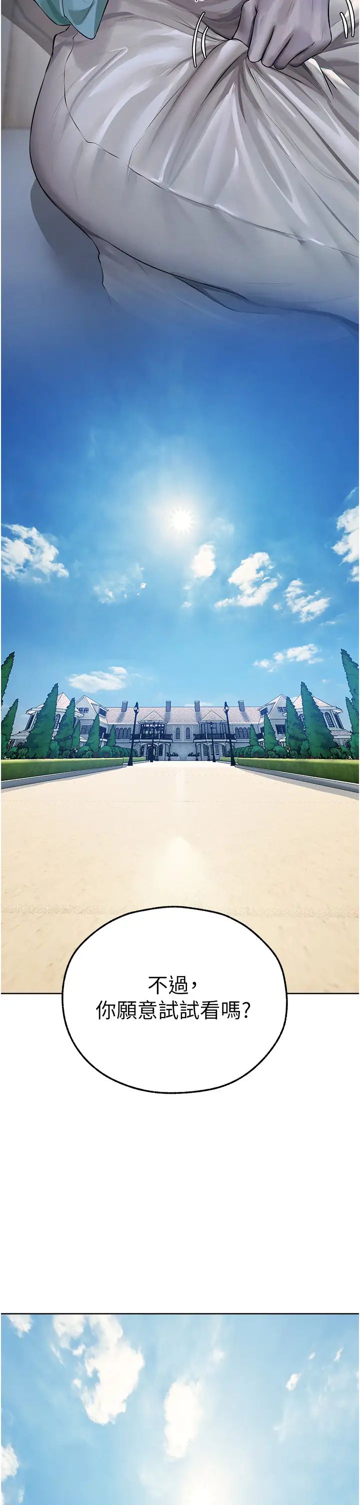 《人妻獵人》漫画 第43話-想要特別服務嗎?