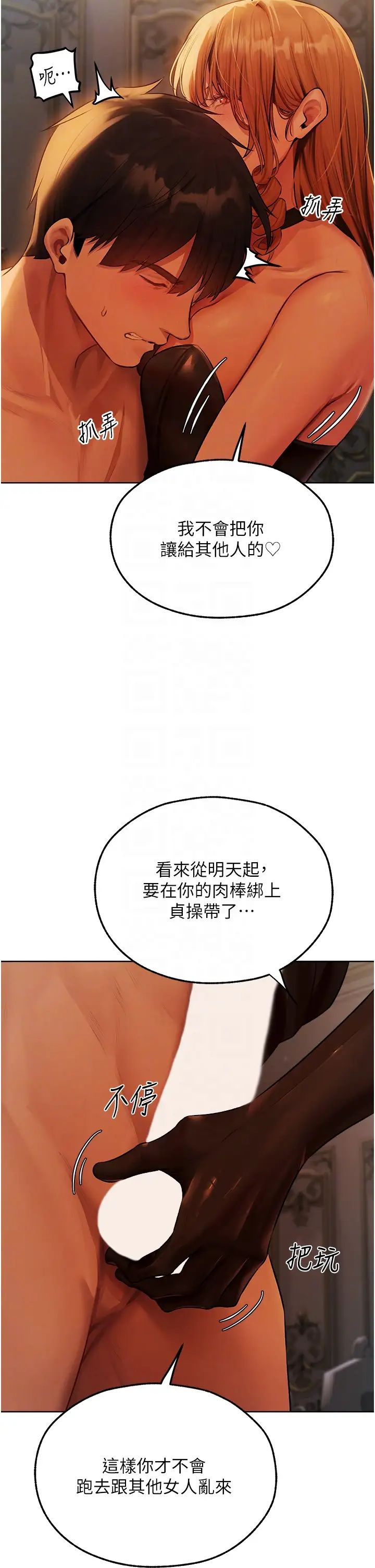 《人妻獵人》漫画 第43話-想要特別服務嗎?
