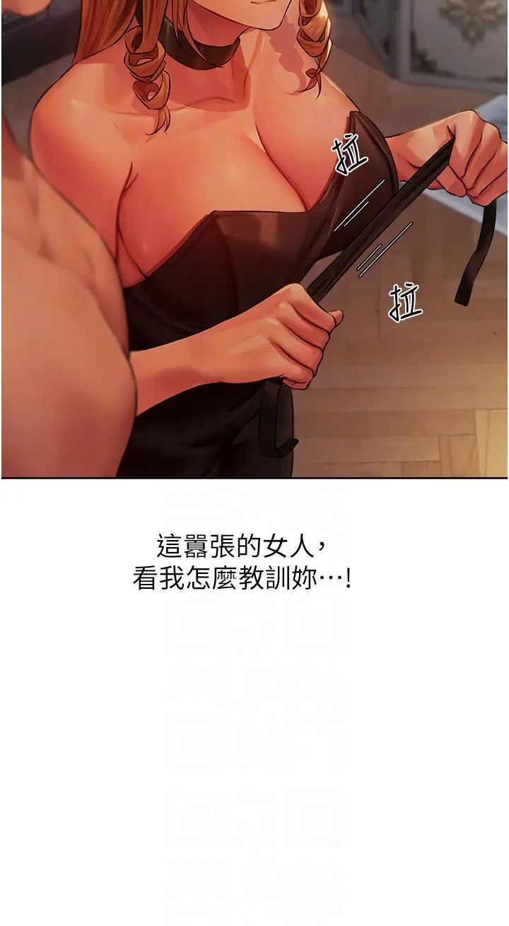 《人妻獵人》漫画 第43話-想要特別服務嗎?