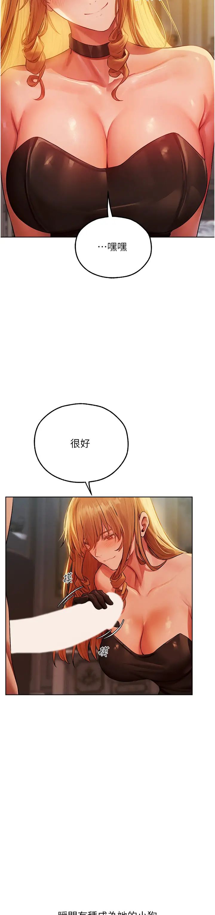 《人妻獵人》漫画 第43話-想要特別服務嗎?