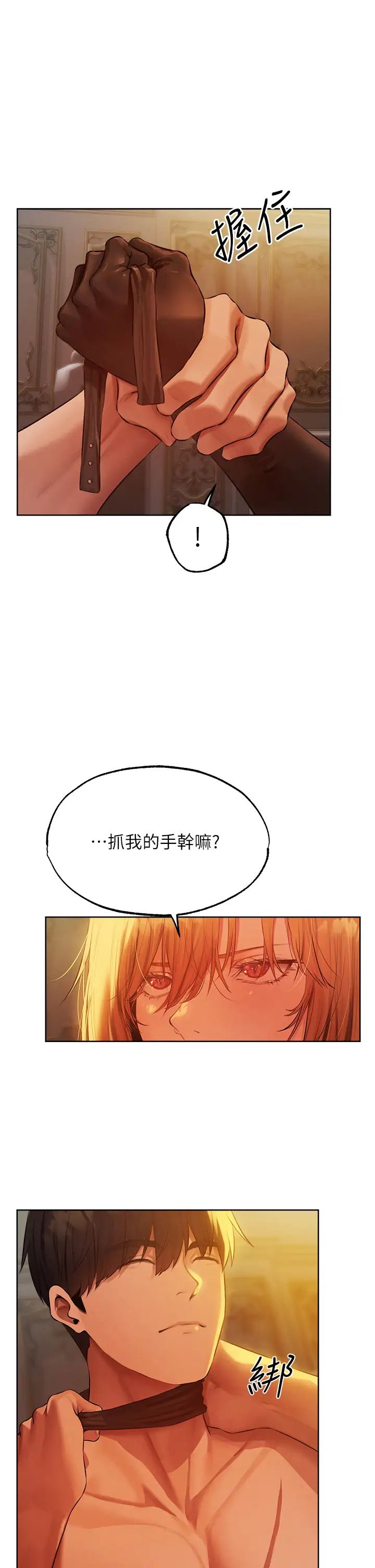 《人妻獵人》漫画 第43話-想要特別服務嗎?