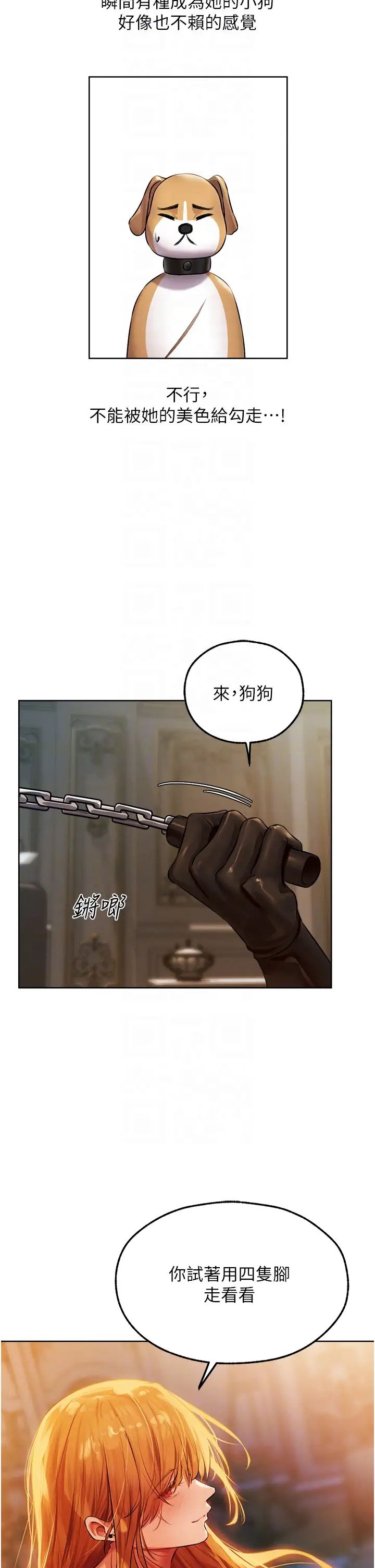 《人妻獵人》漫画 第43話-想要特別服務嗎?