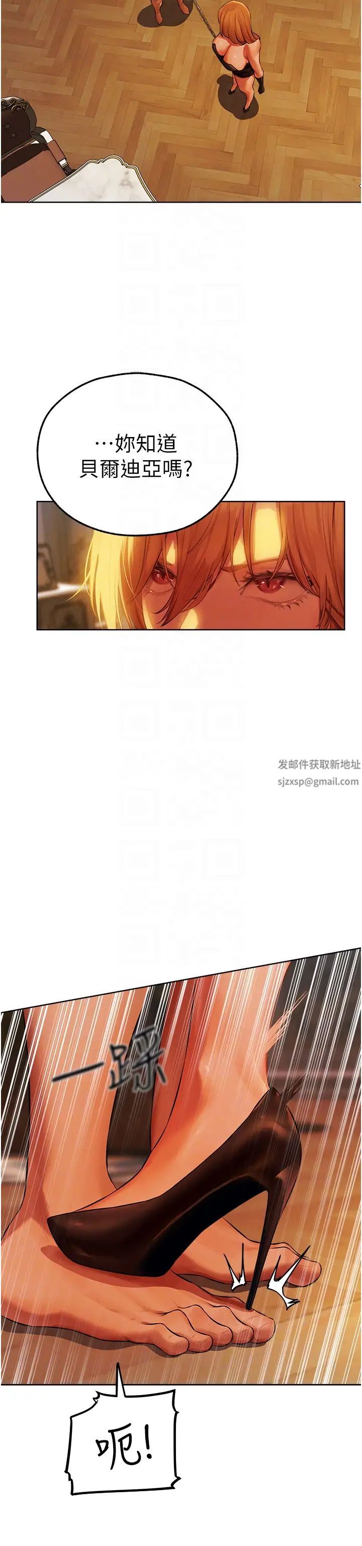 《人妻獵人》漫画 第43話-想要特別服務嗎?
