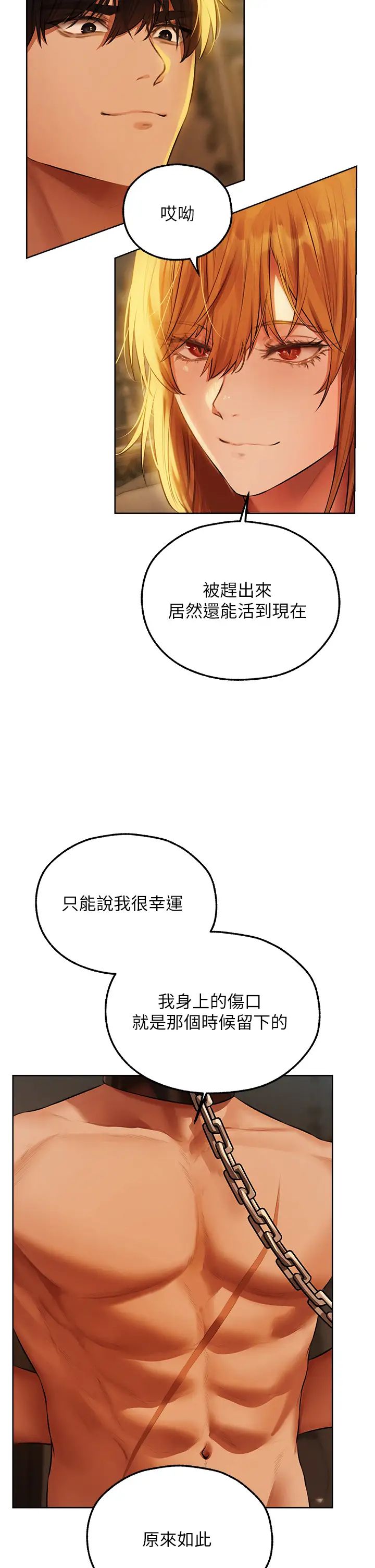 《人妻獵人》漫画 第43話-想要特別服務嗎?