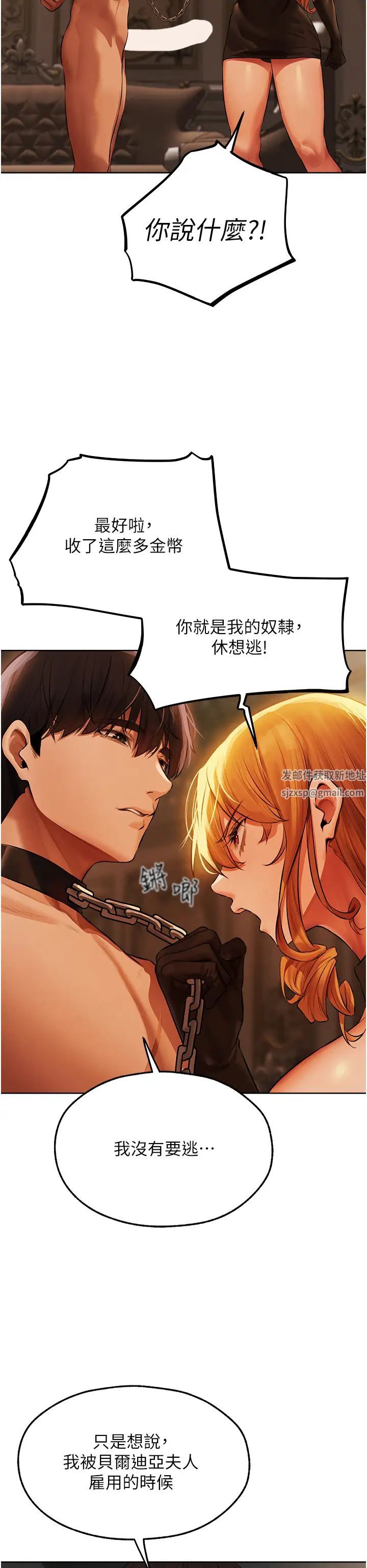 《人妻獵人》漫画 第43話-想要特別服務嗎?