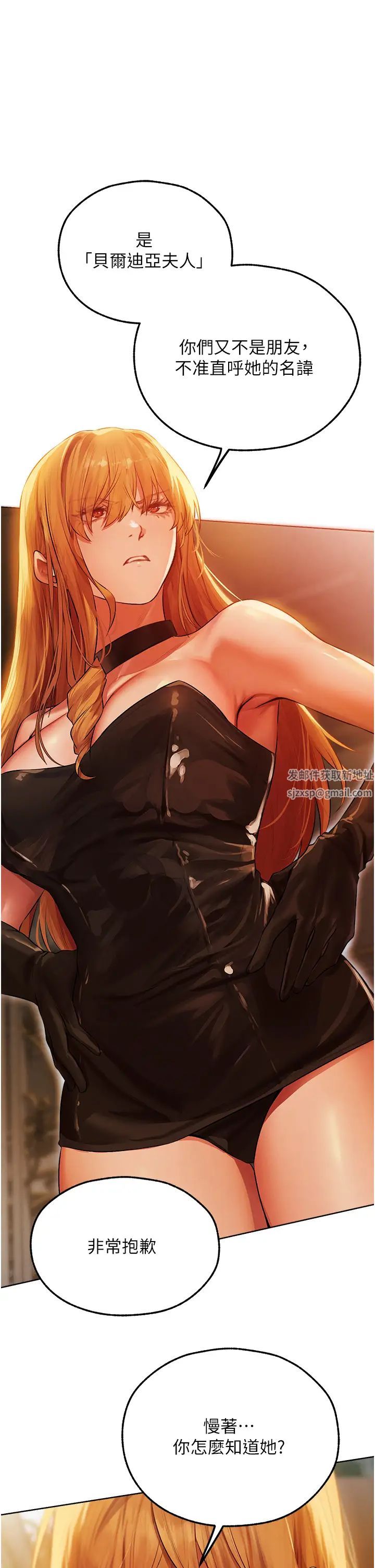 《人妻獵人》漫画 第44話-下賤的高潮體位♡