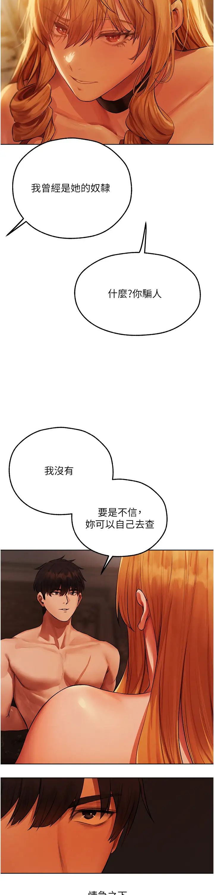 《人妻獵人》漫画 第44話-下賤的高潮體位♡