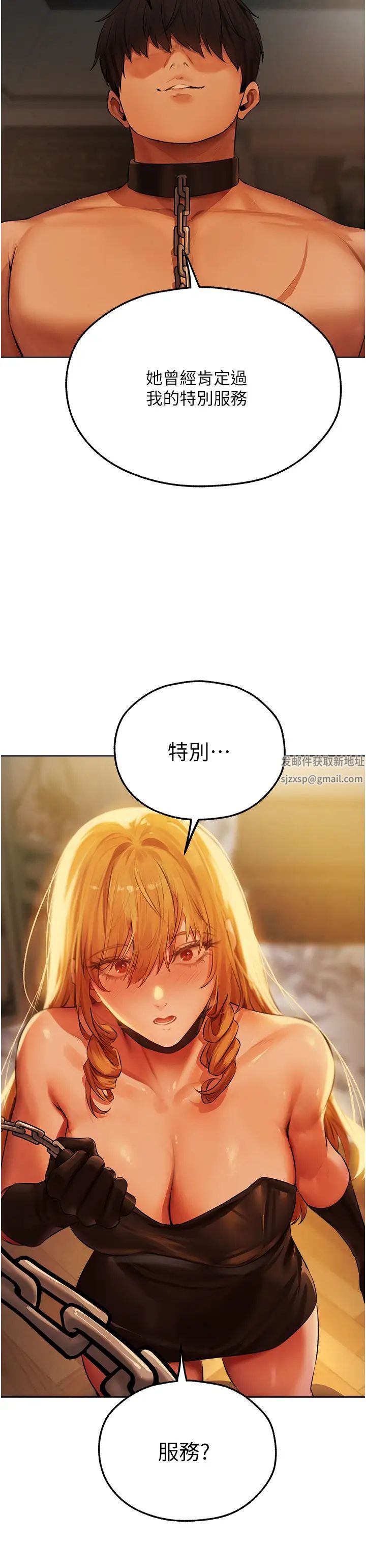 《人妻獵人》漫画 第44話-下賤的高潮體位♡
