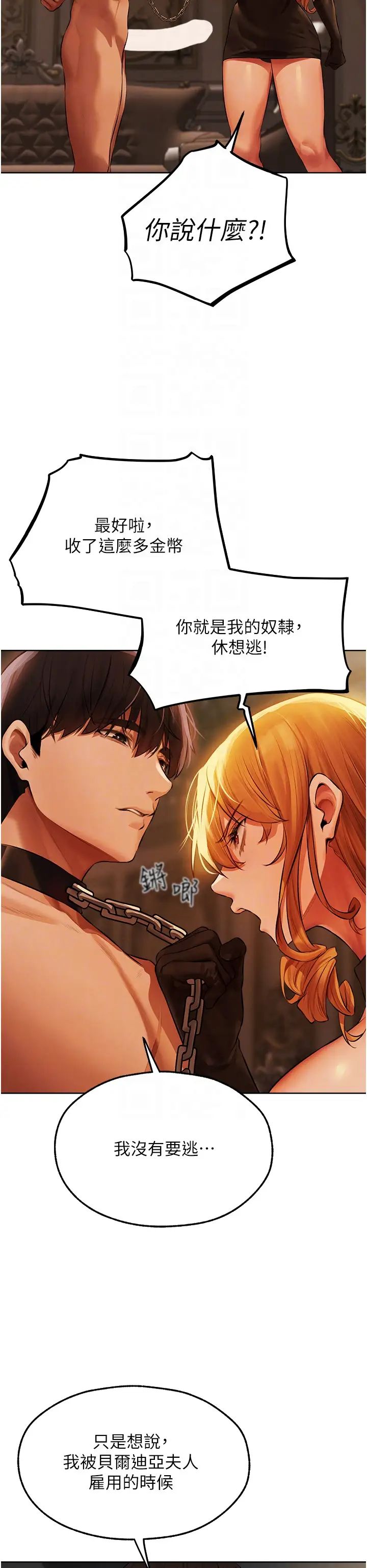《人妻獵人》漫画 第44話-下賤的高潮體位♡