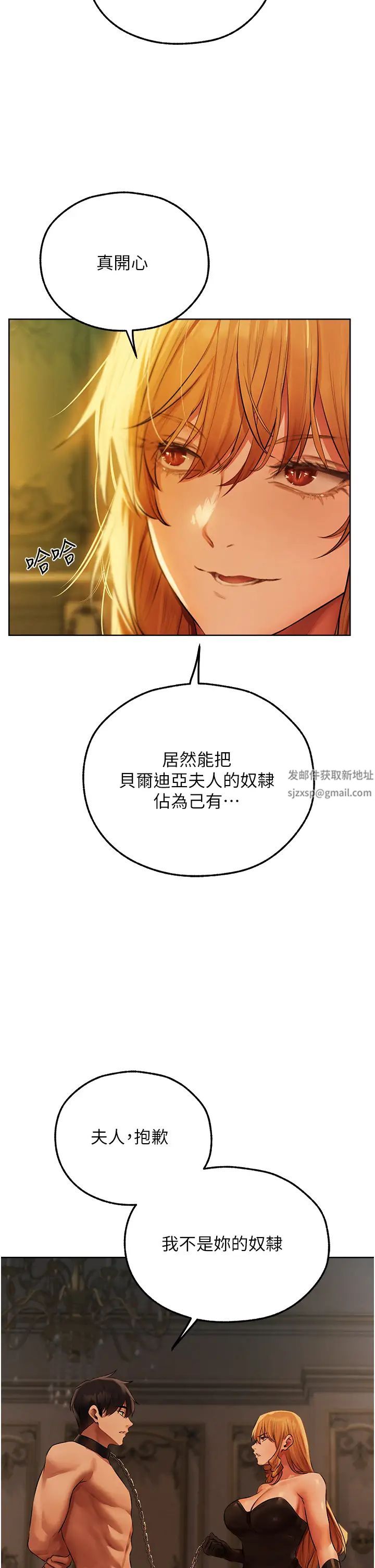 《人妻獵人》漫画 第44話-下賤的高潮體位♡
