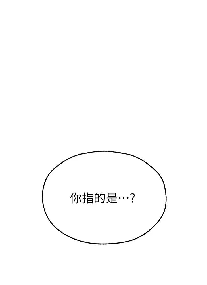 《人妻獵人》漫画 第44話-下賤的高潮體位♡