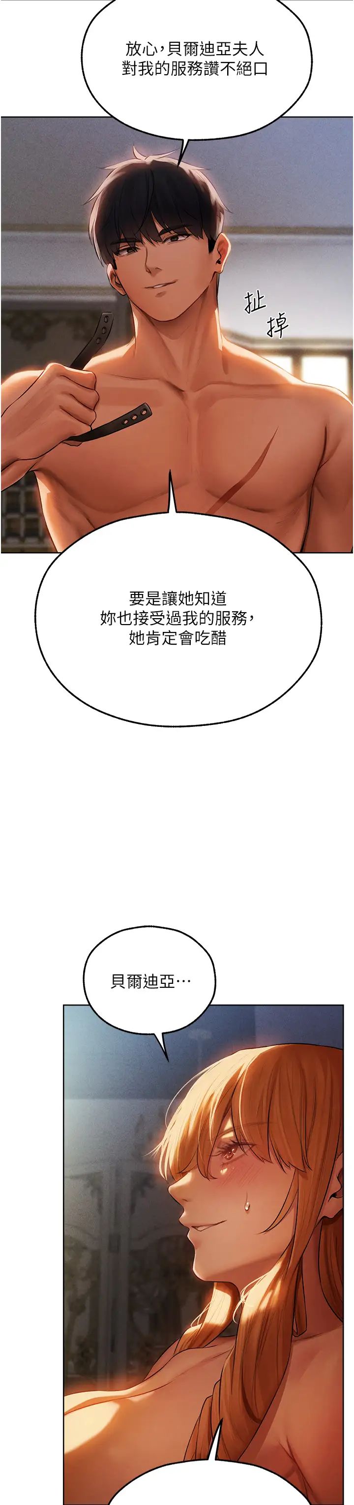 《人妻獵人》漫画 第44話-下賤的高潮體位♡