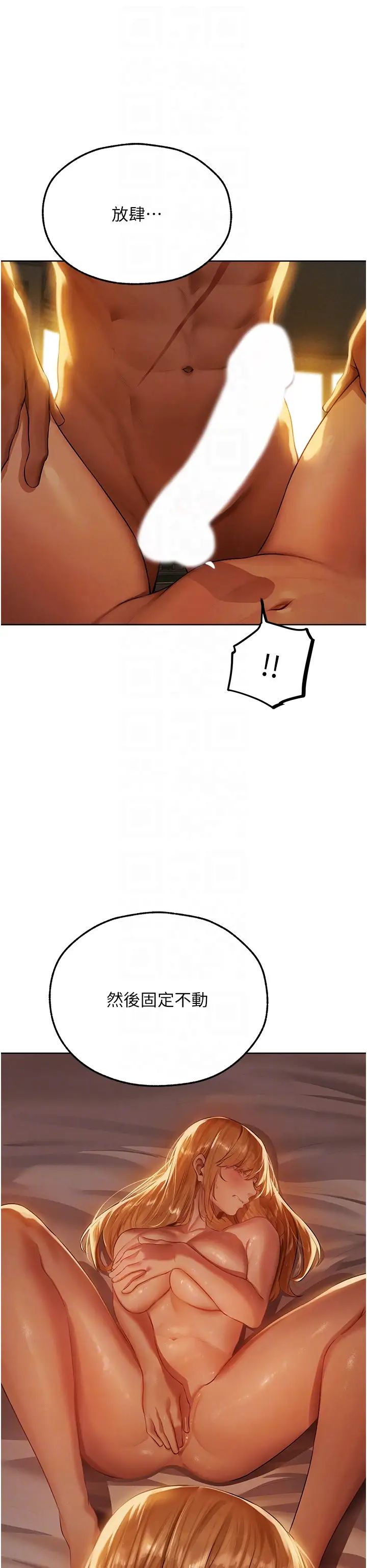 《人妻獵人》漫画 第44話-下賤的高潮體位♡
