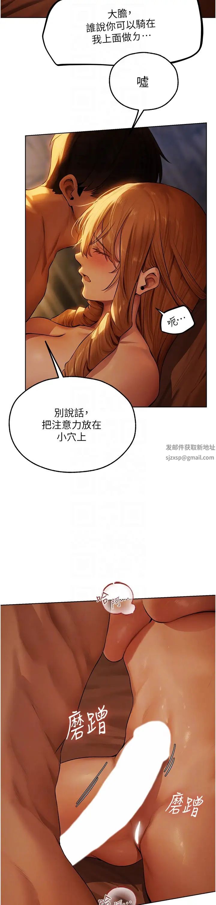 《人妻獵人》漫画 第44話-下賤的高潮體位♡