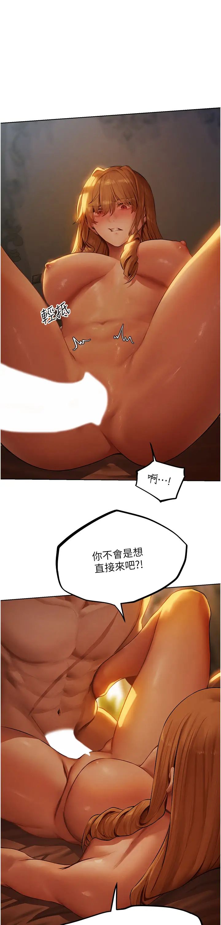 《人妻獵人》漫画 第44話-下賤的高潮體位♡