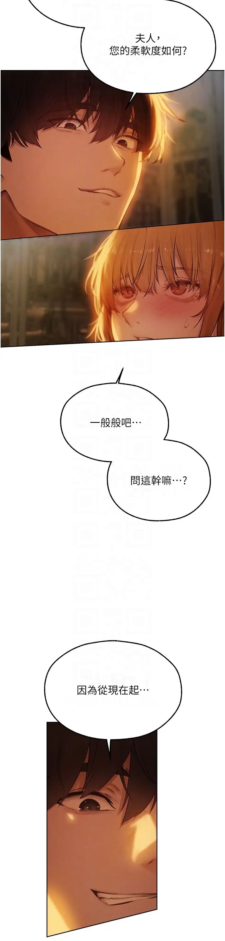《人妻獵人》漫画 第44話-下賤的高潮體位♡