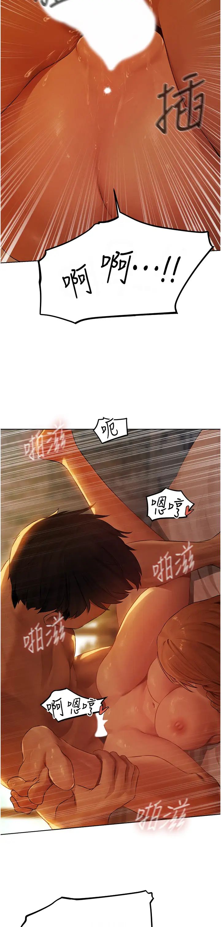 《人妻獵人》漫画 第44話-下賤的高潮體位♡