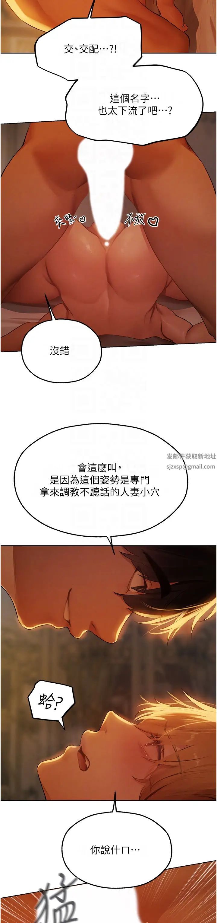 《人妻獵人》漫画 第44話-下賤的高潮體位♡