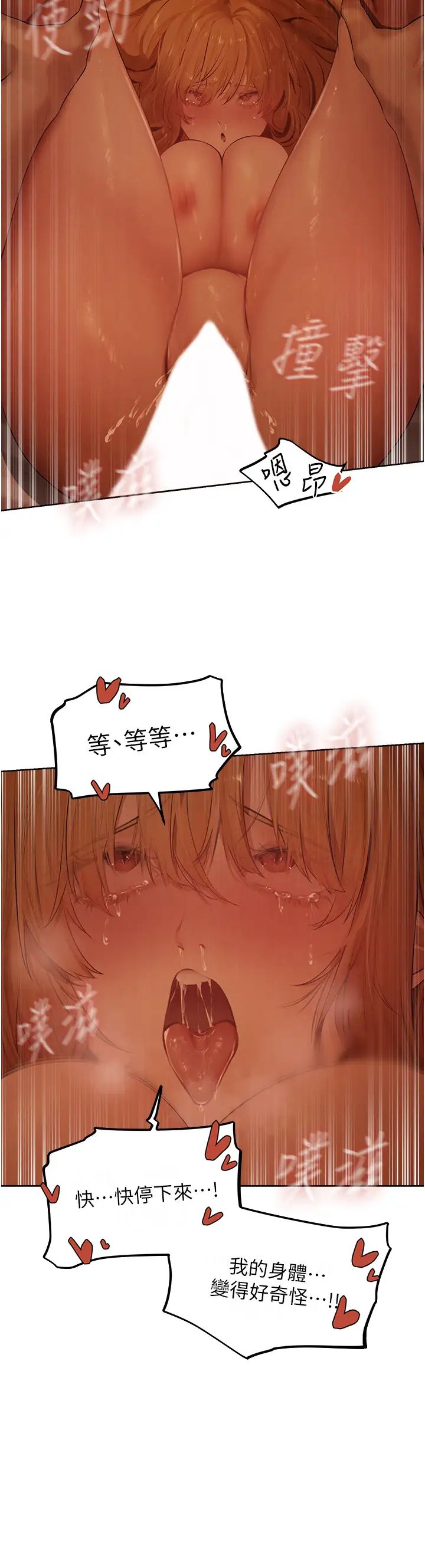 《人妻獵人》漫画 第44話-下賤的高潮體位♡
