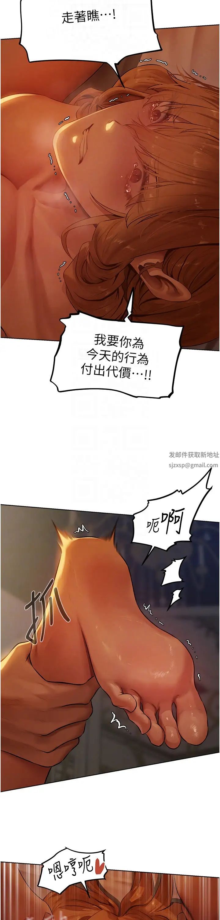 《人妻獵人》漫画 第44話-下賤的高潮體位♡