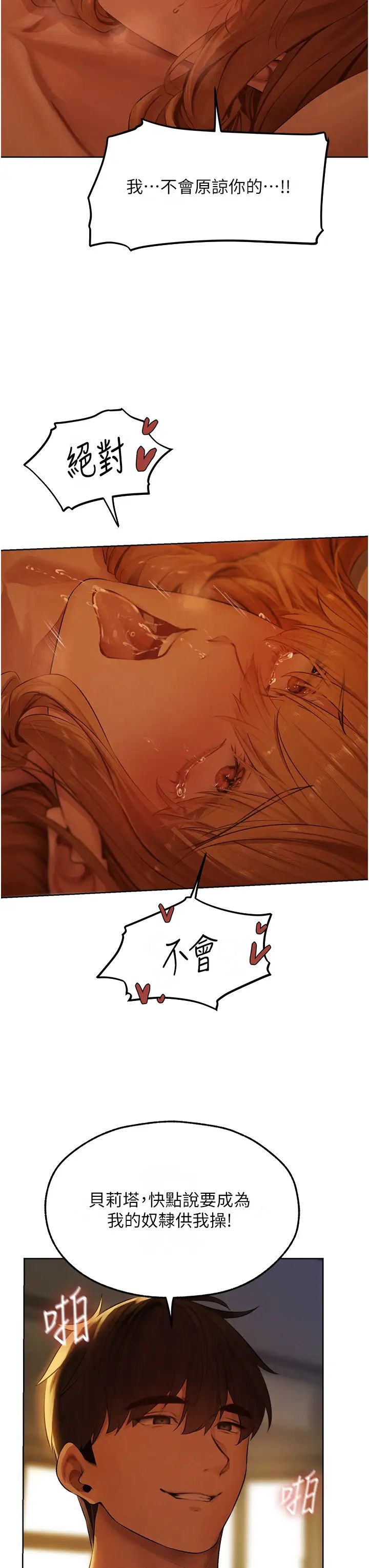 《人妻獵人》漫画 第44話-下賤的高潮體位♡