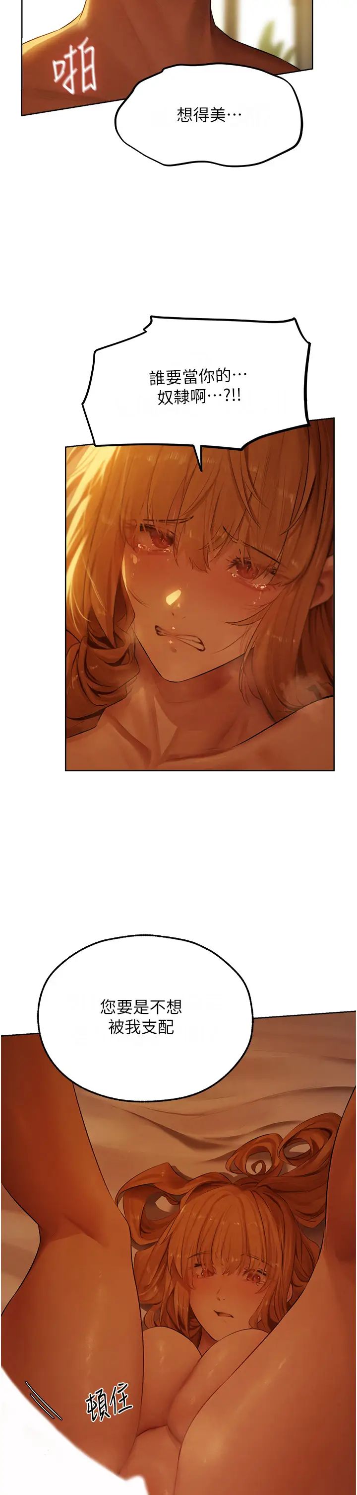 《人妻獵人》漫画 第44話-下賤的高潮體位♡