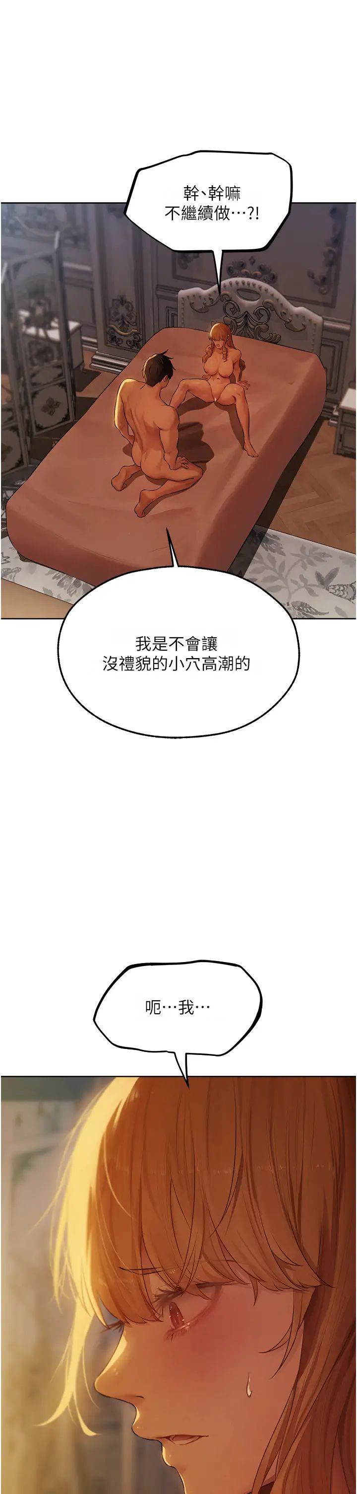 《人妻獵人》漫画 第44話-下賤的高潮體位♡