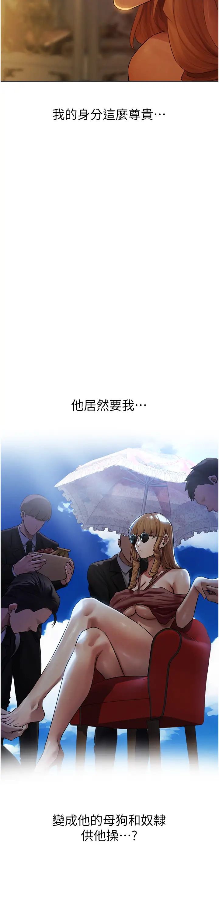 《人妻獵人》漫画 第44話-下賤的高潮體位♡