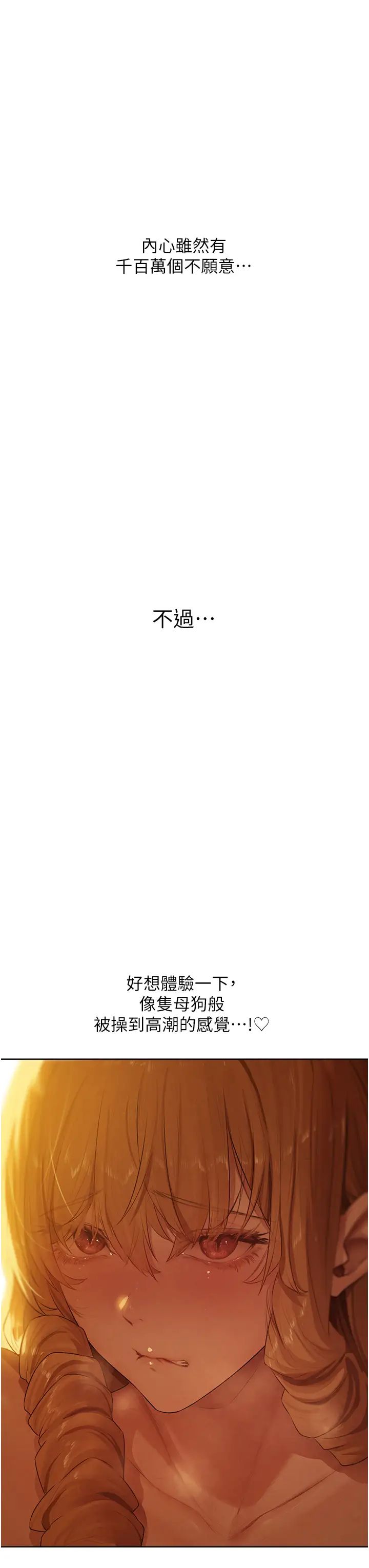 《人妻獵人》漫画 第44話-下賤的高潮體位♡