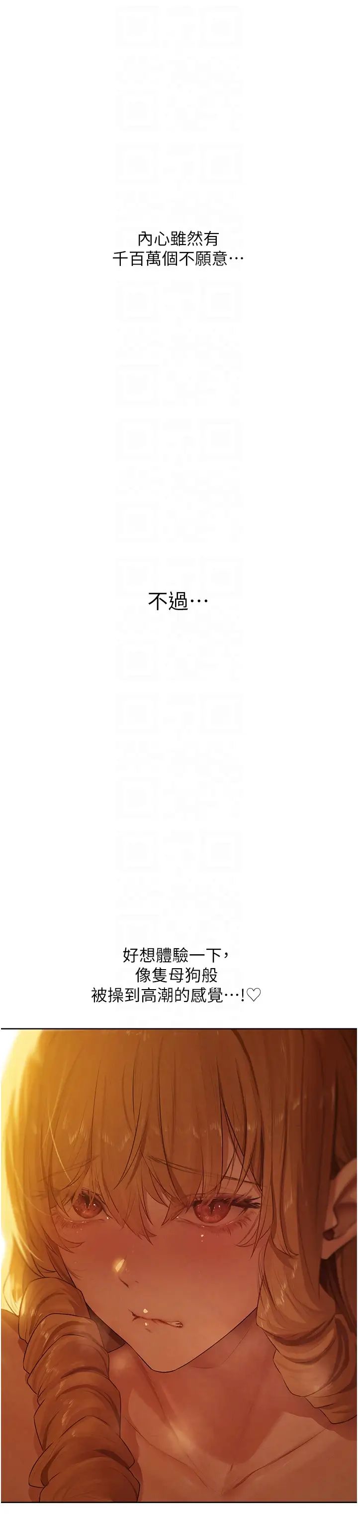 《人妻獵人》漫画 第45話-不行，我兒子在外面!