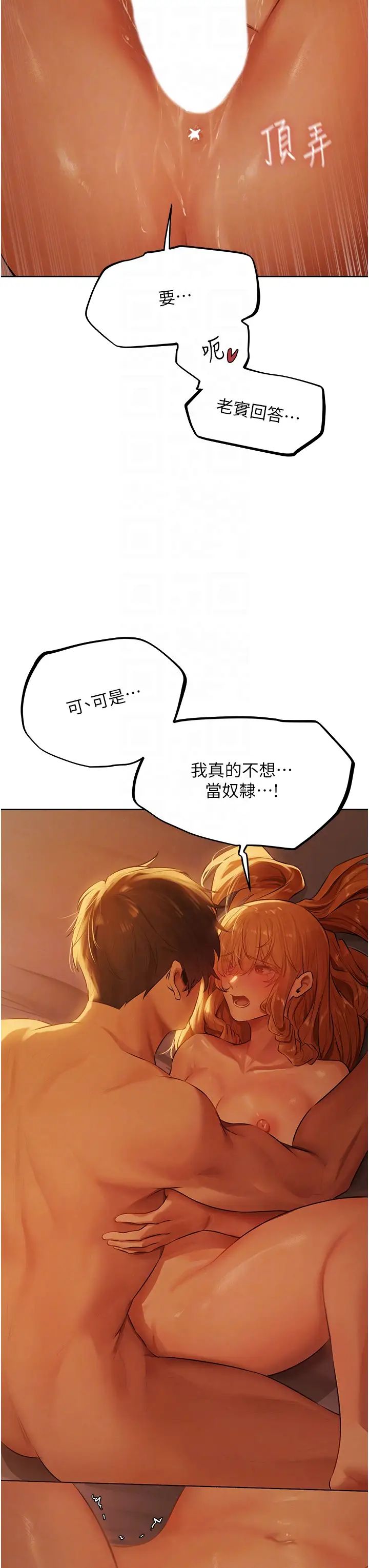 《人妻獵人》漫画 第45話-不行，我兒子在外面!