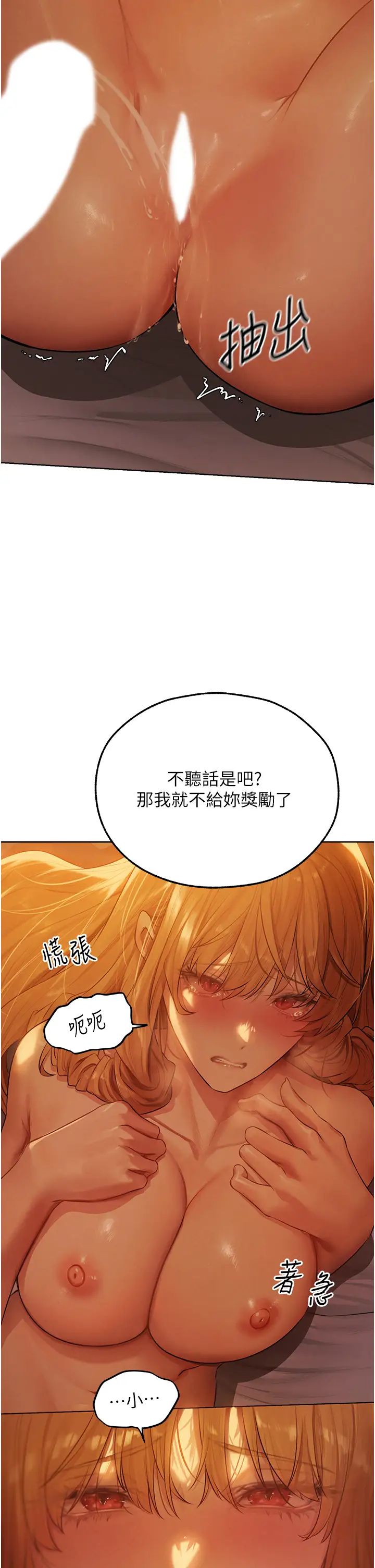 《人妻獵人》漫画 第45話-不行，我兒子在外面!