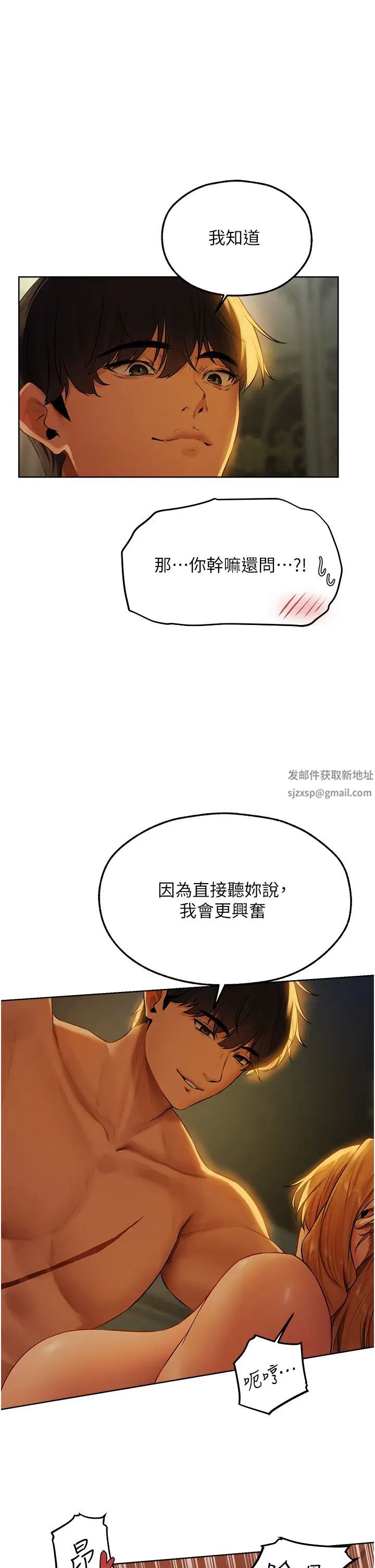 《人妻獵人》漫画 第45話-不行，我兒子在外面!