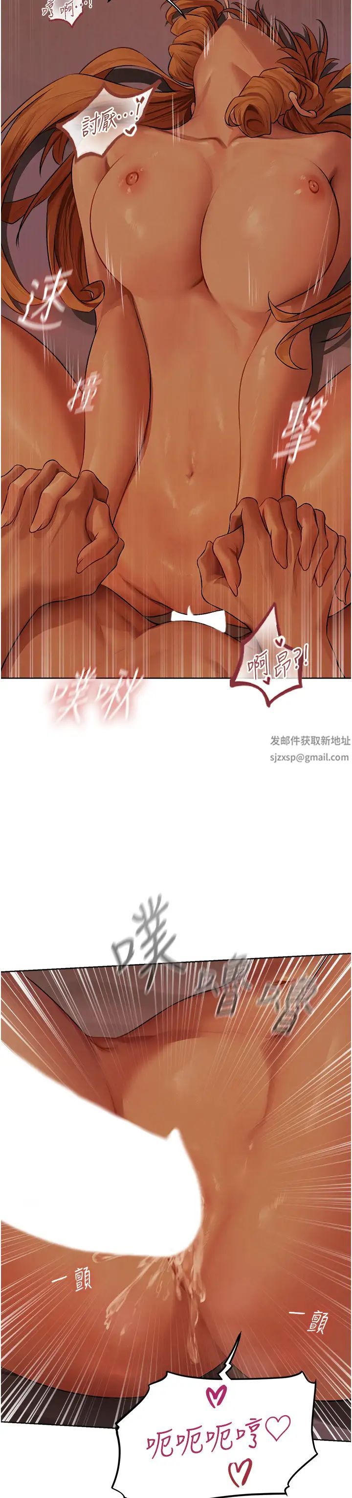 《人妻獵人》漫画 第45話-不行，我兒子在外面!