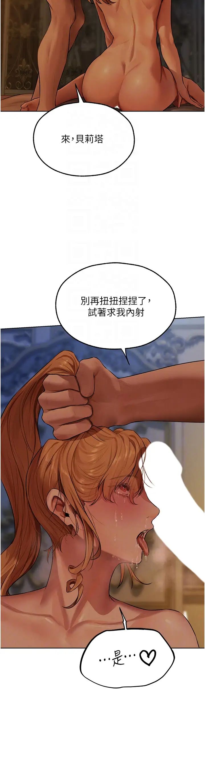 《人妻獵人》漫画 第45話-不行，我兒子在外面!