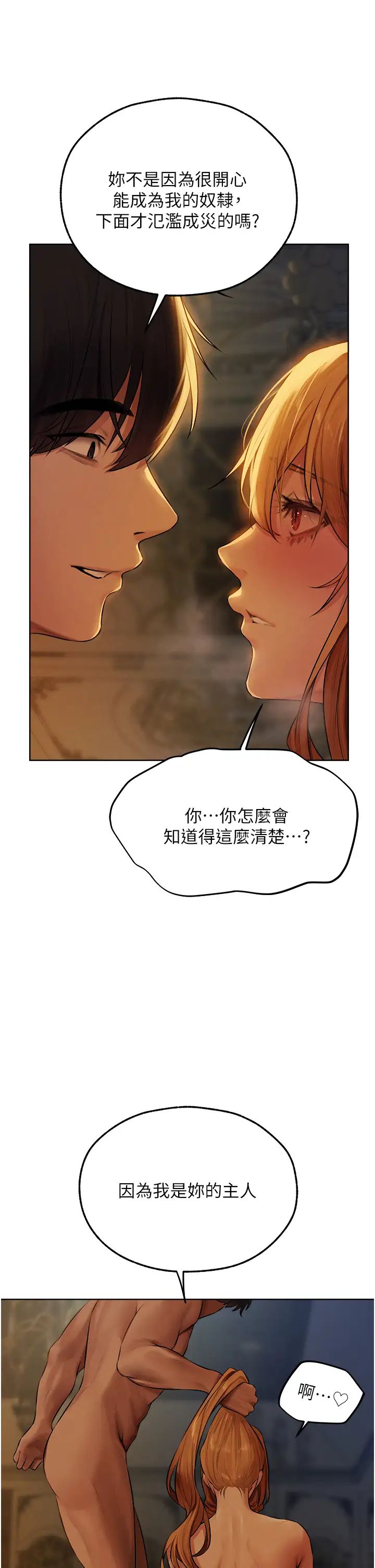《人妻獵人》漫画 第45話-不行，我兒子在外面!