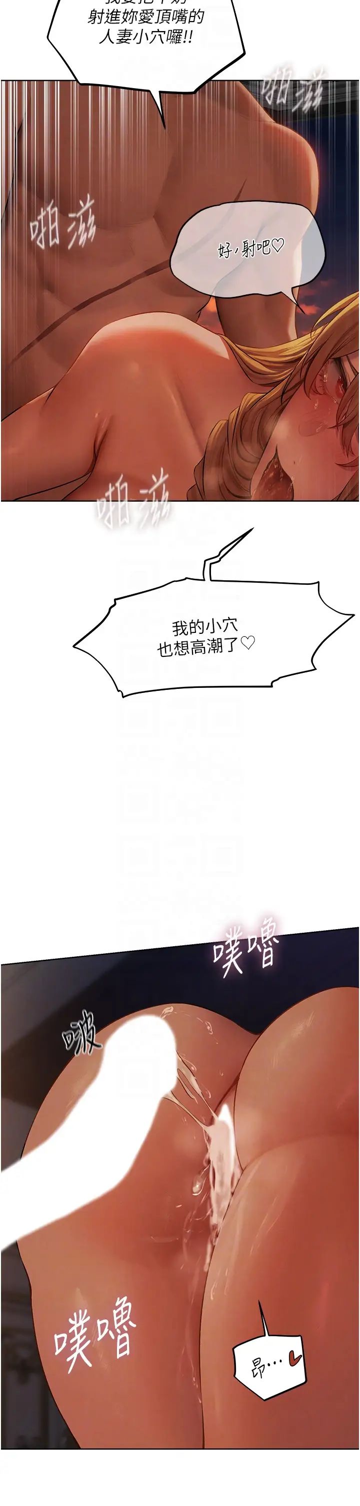 《人妻獵人》漫画 第45話-不行，我兒子在外面!