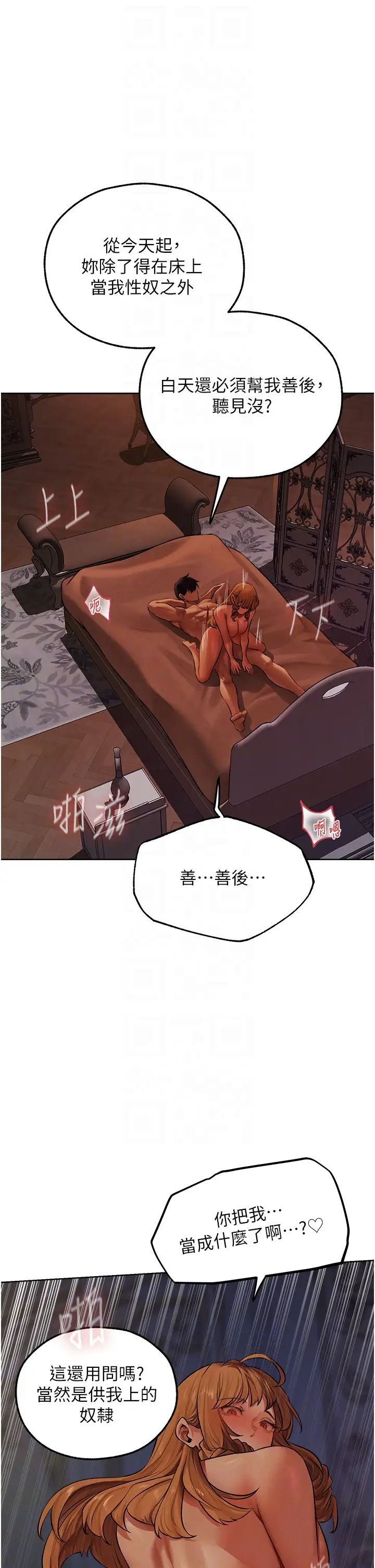 《人妻獵人》漫画 第45話-不行，我兒子在外面!