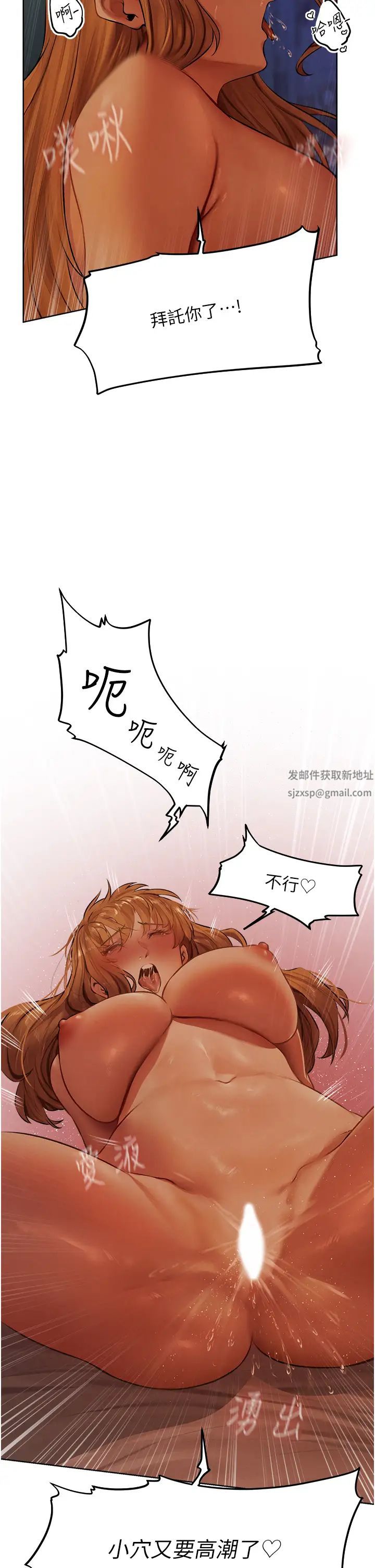 《人妻獵人》漫画 第45話-不行，我兒子在外面!