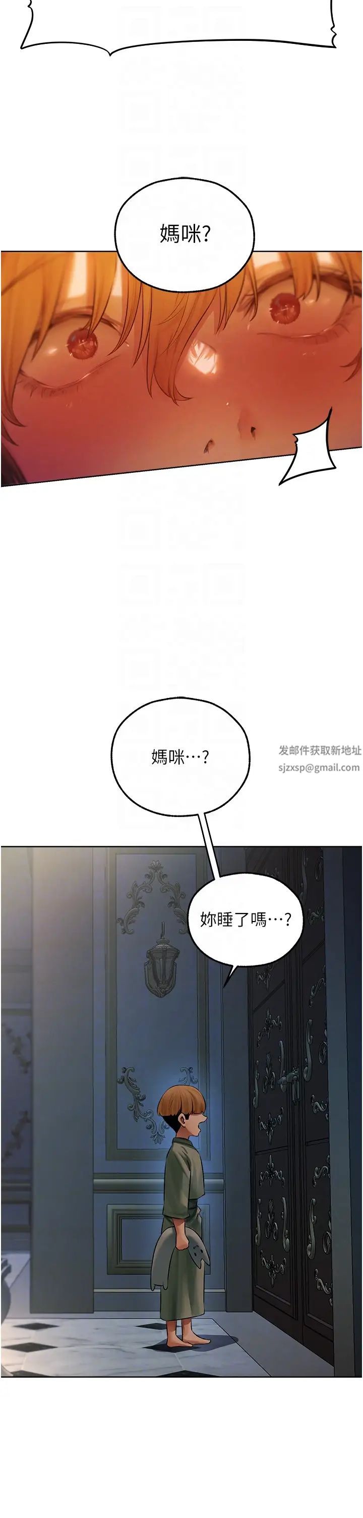 《人妻獵人》漫画 第45話-不行，我兒子在外面!