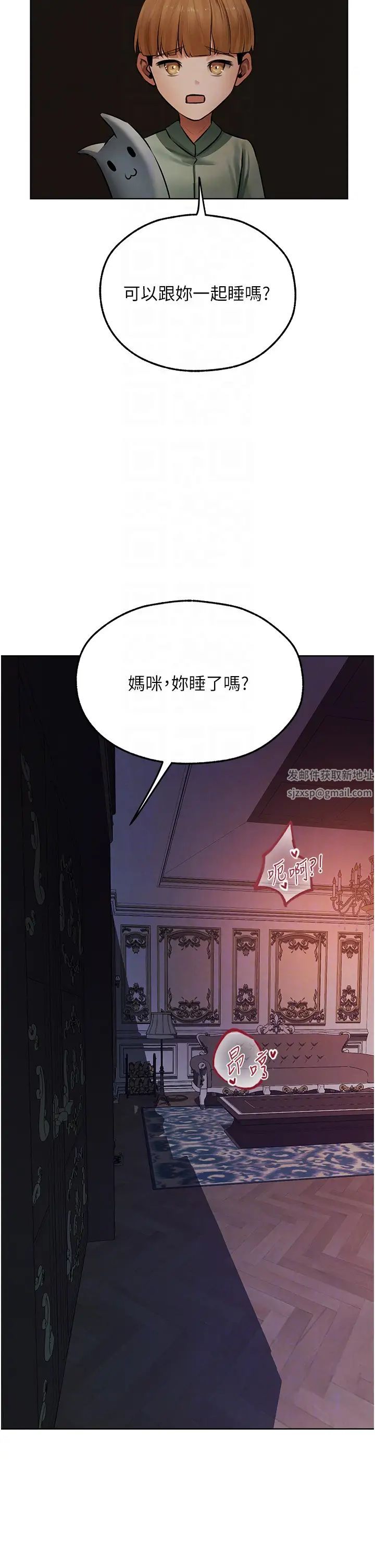 《人妻獵人》漫画 第45話-不行，我兒子在外面!