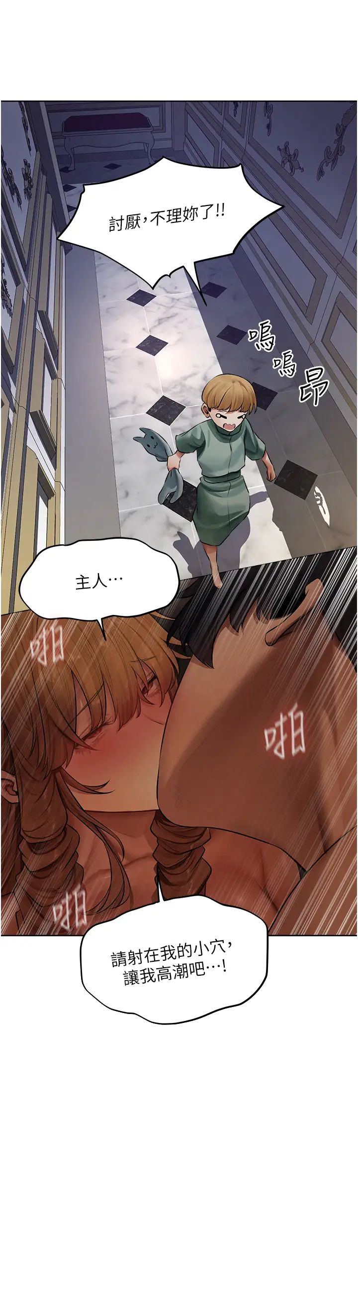 《人妻獵人》漫画 第45話-不行，我兒子在外面!
