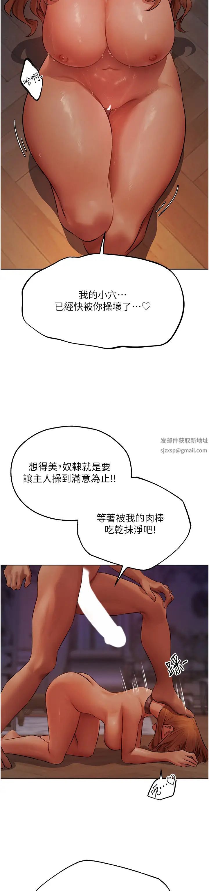 《人妻獵人》漫画 第45話-不行，我兒子在外面!