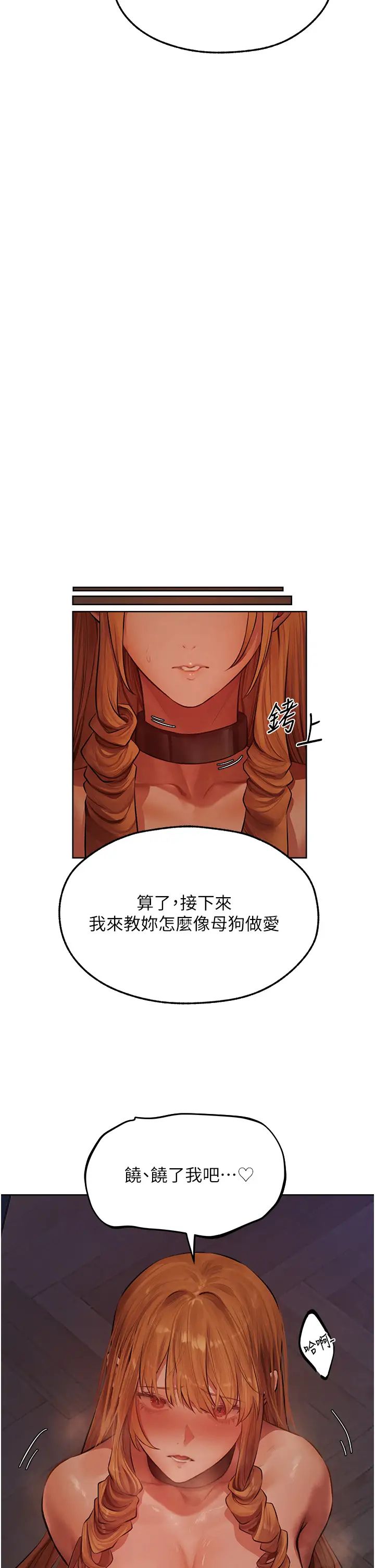 《人妻獵人》漫画 第45話-不行，我兒子在外面!